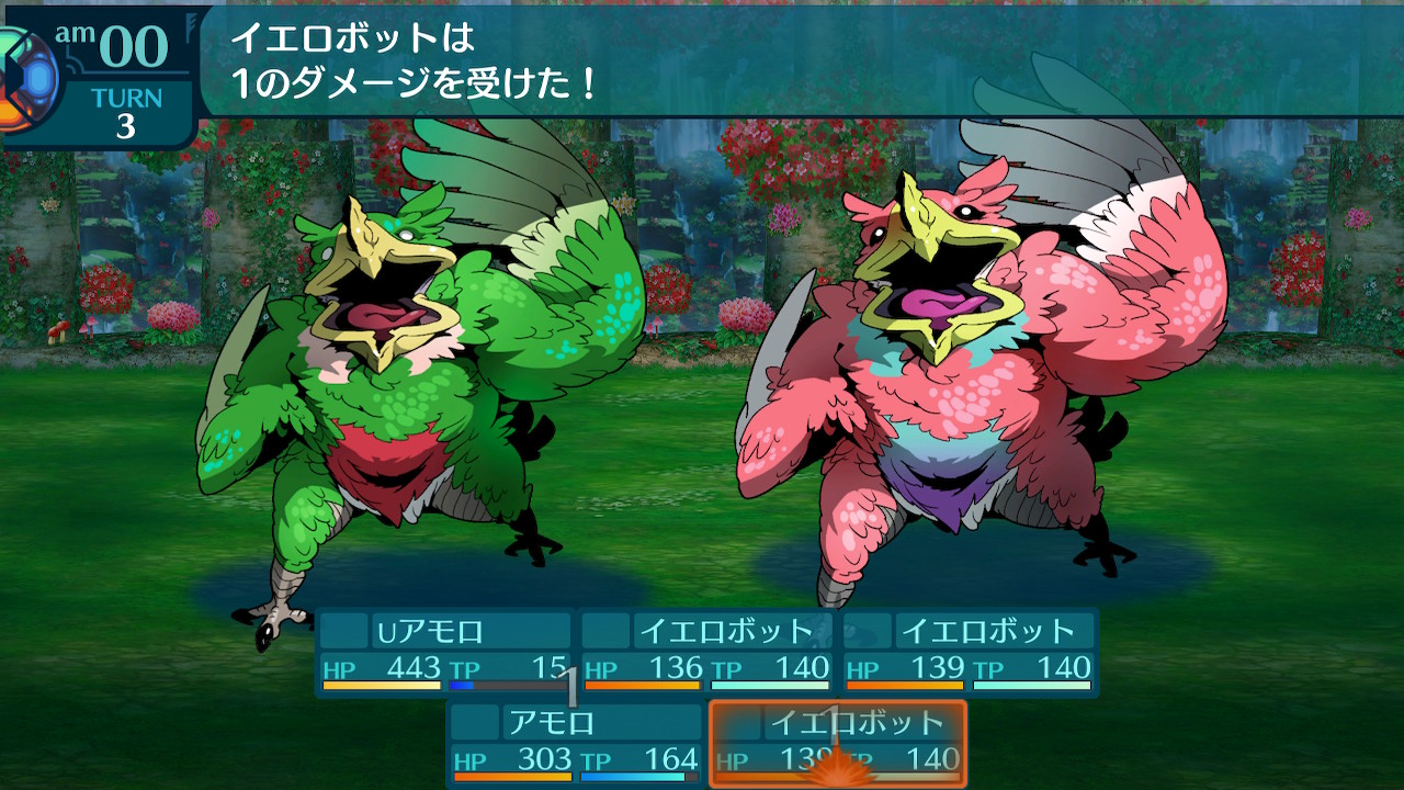 アモロ