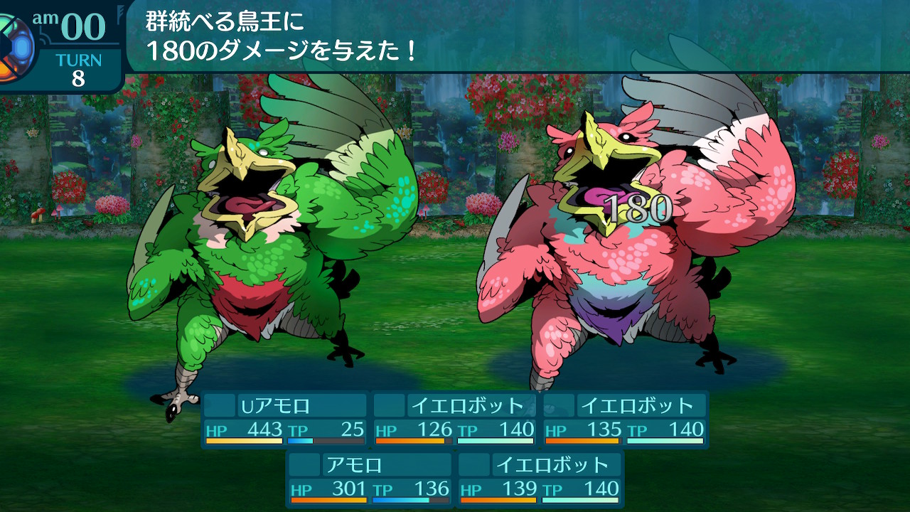 アモロ