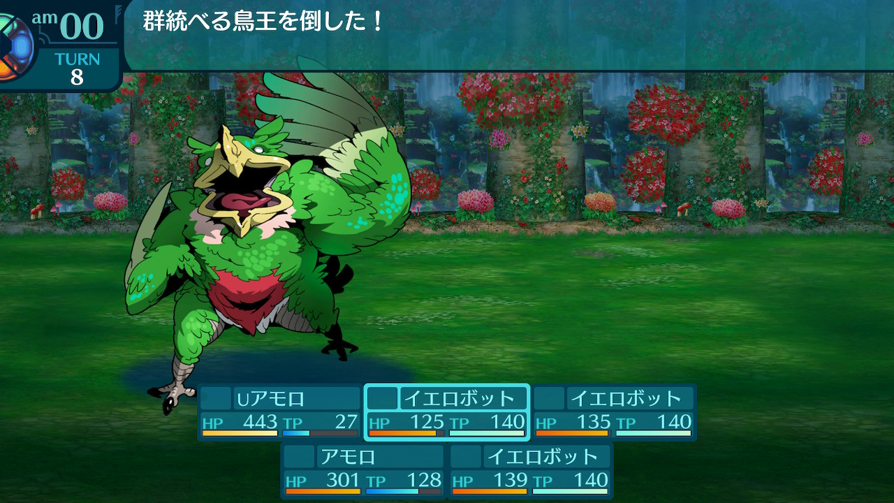 アモロ