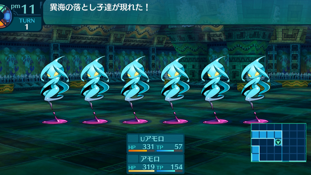 アモロ