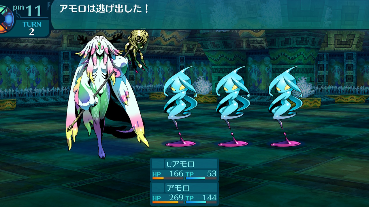 アモロ