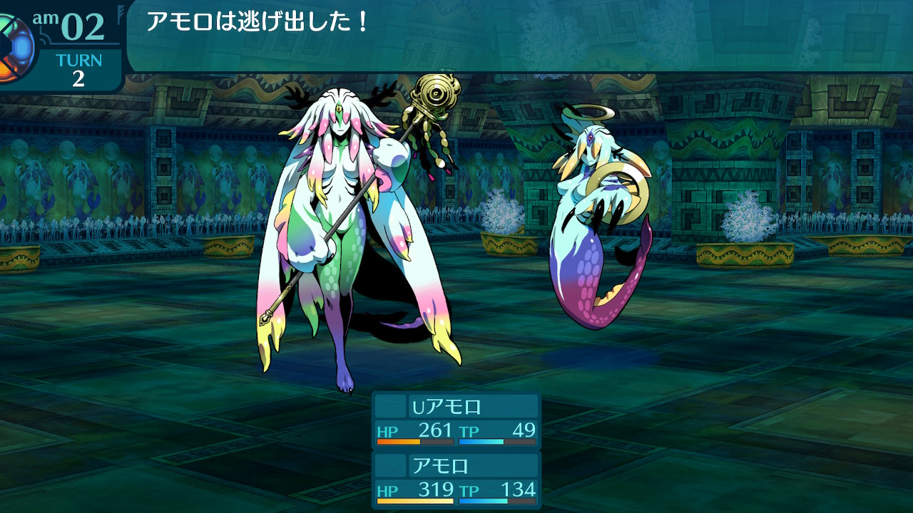 アモロ