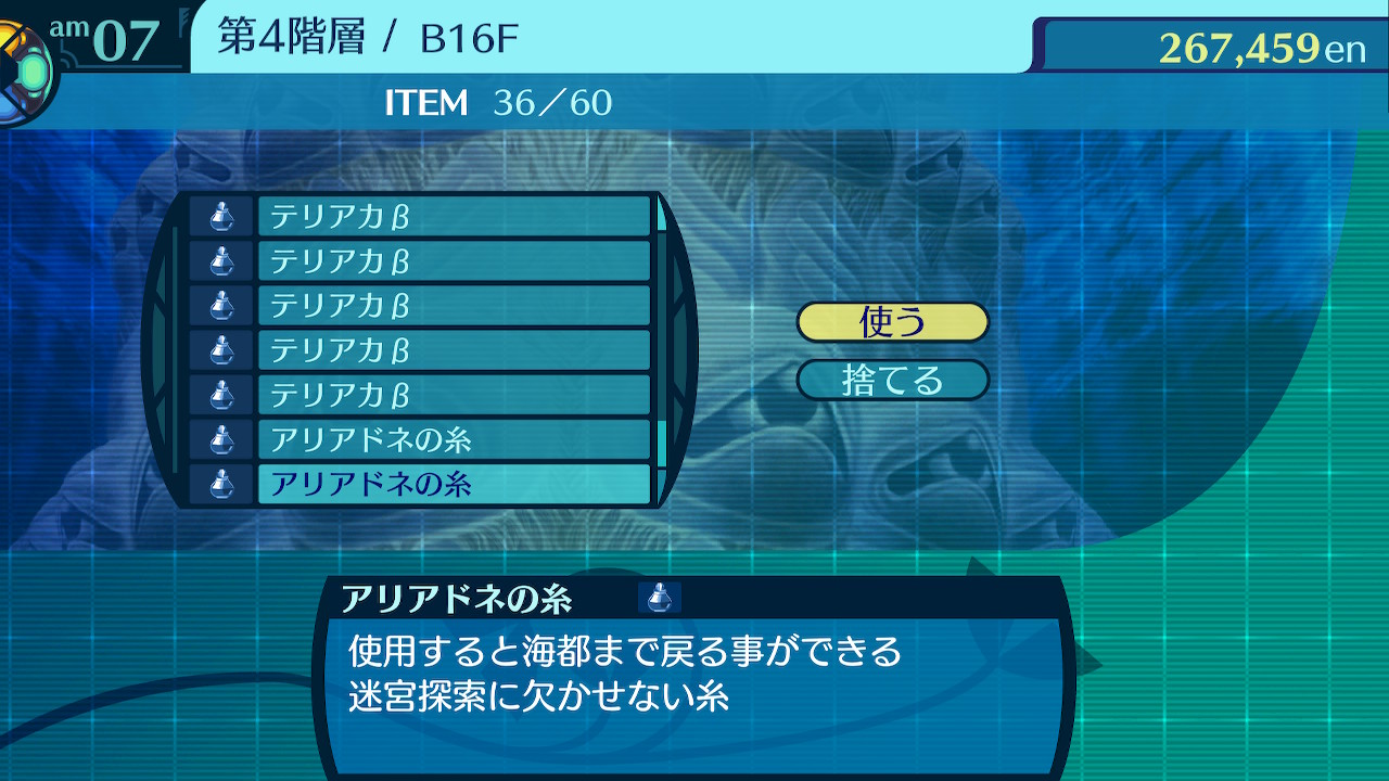 アモロ
