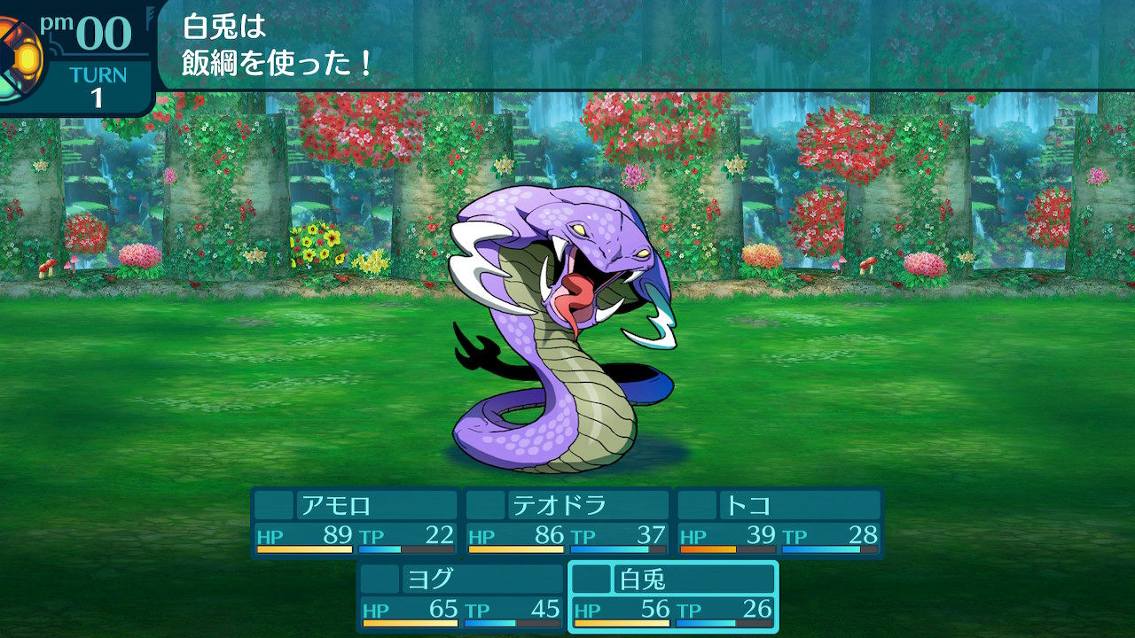 アモロ