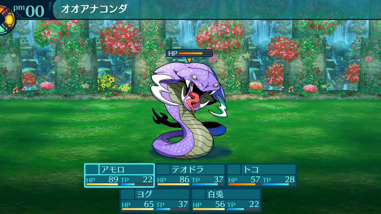 アモロ