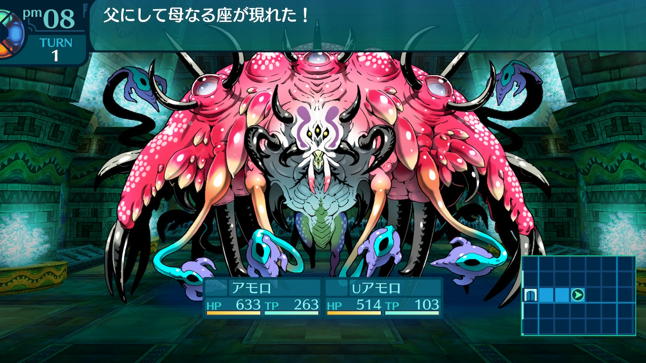 アモロ