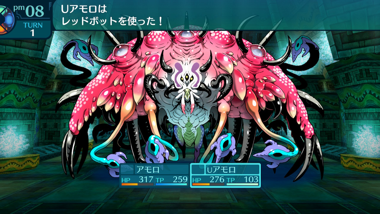 アモロ