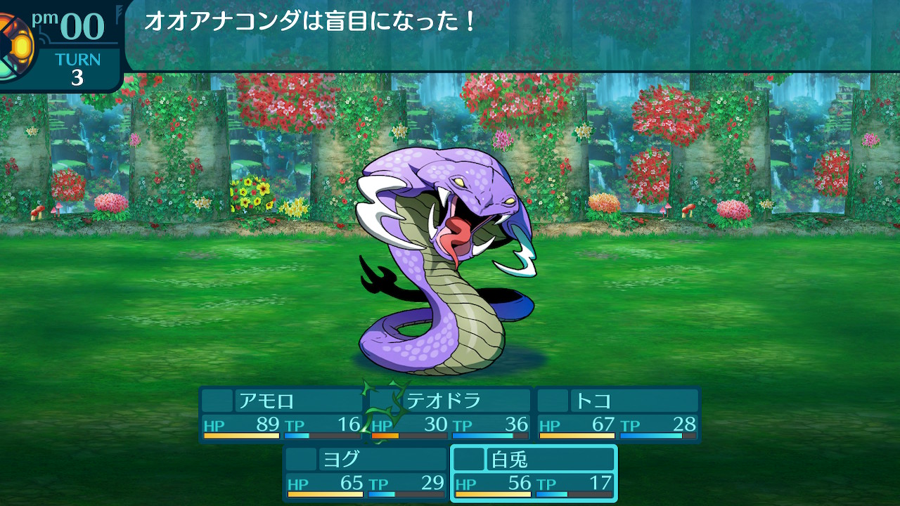 アモロ