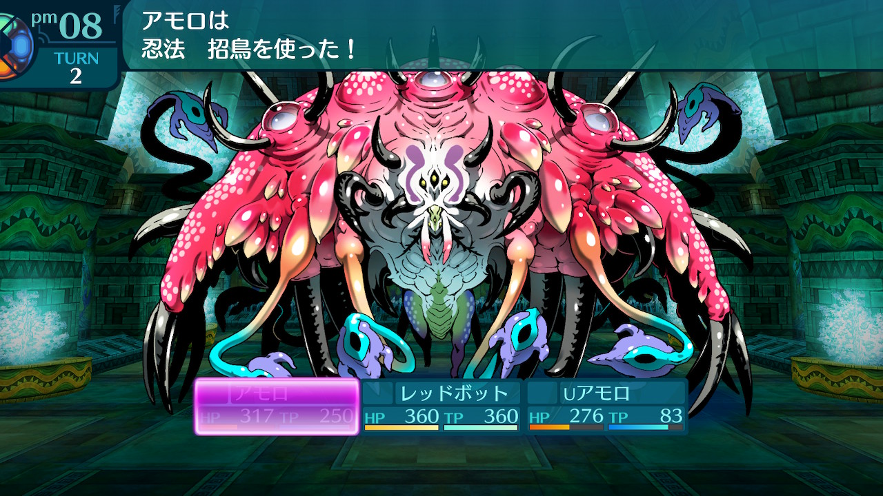 アモロ
