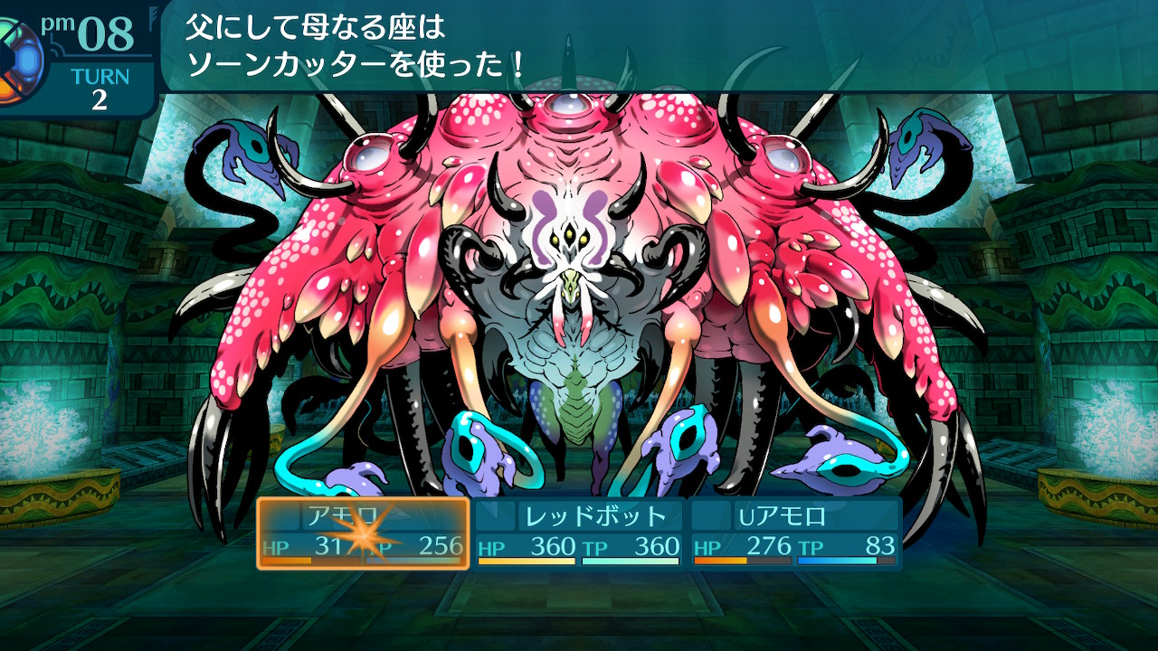アモロ