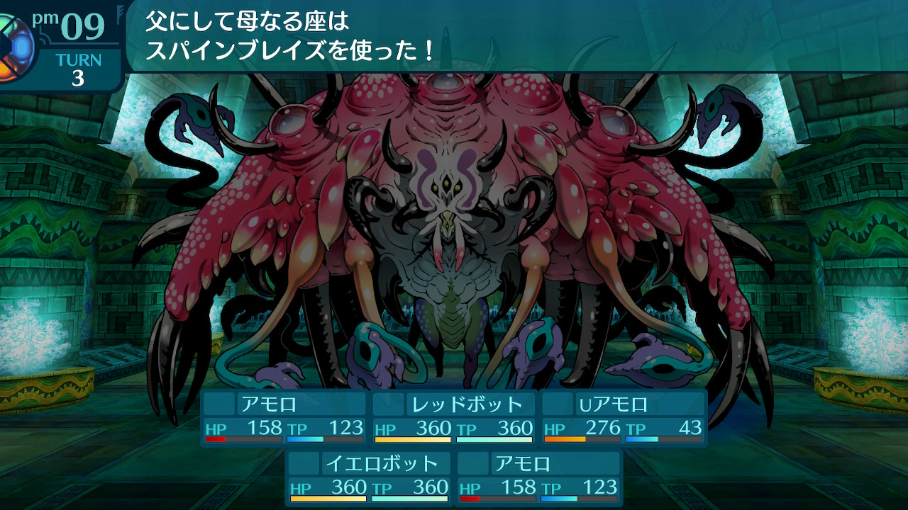 アモロ