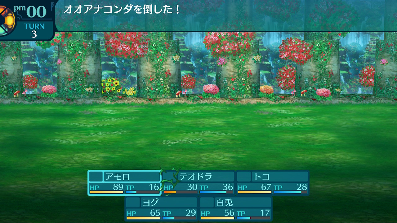 アモロ