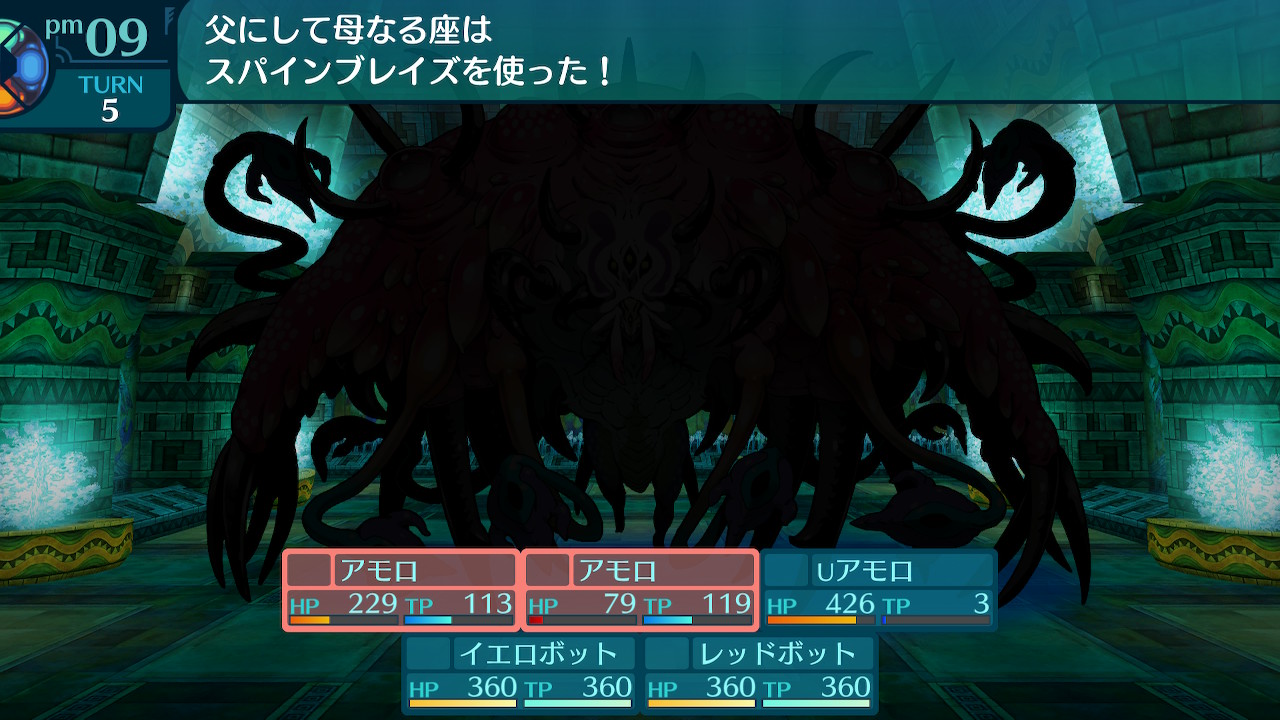 アモロ