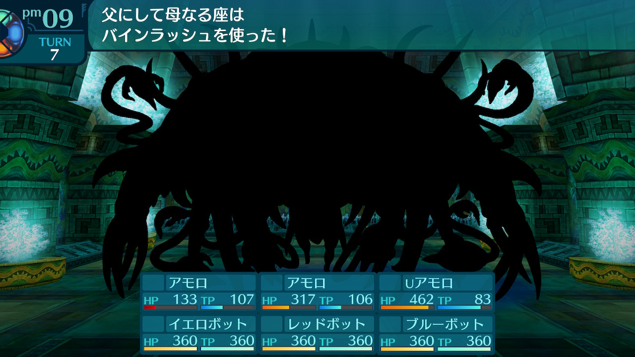 アモロ