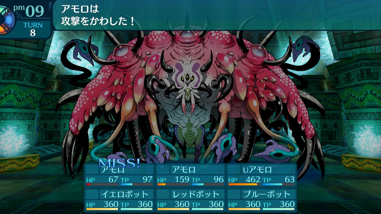 アモロ