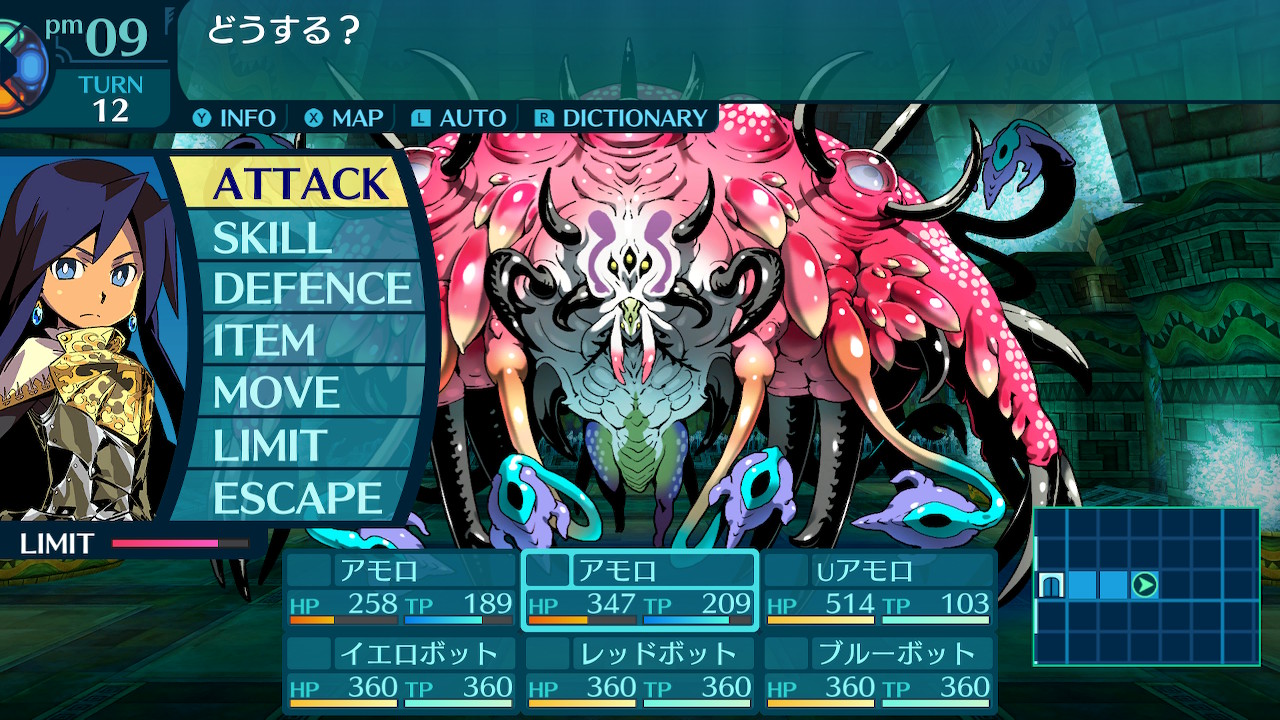 アモロ
