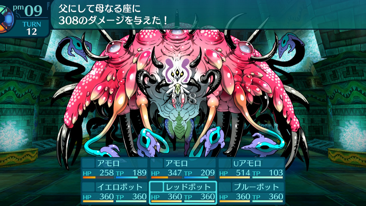 アモロ