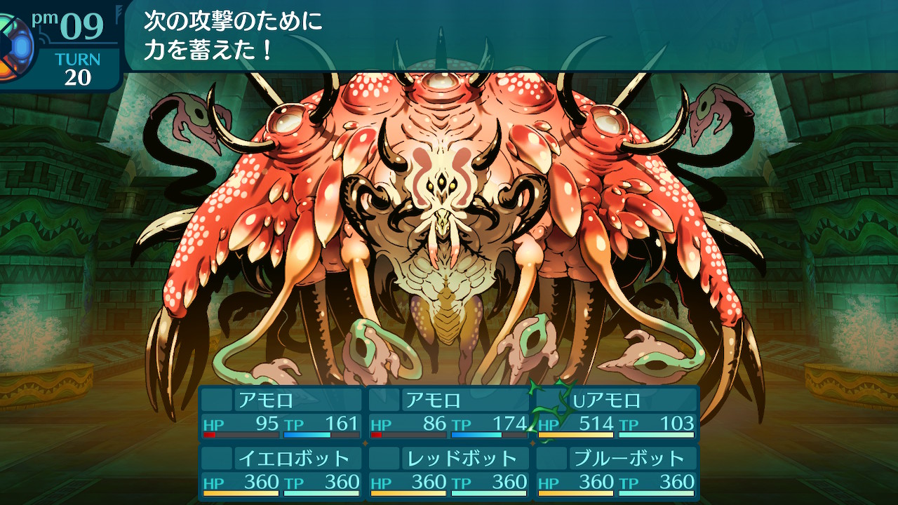 アモロ