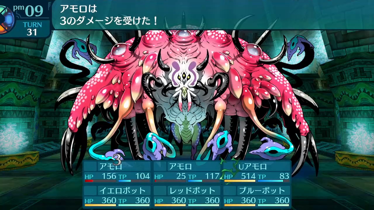 アモロ