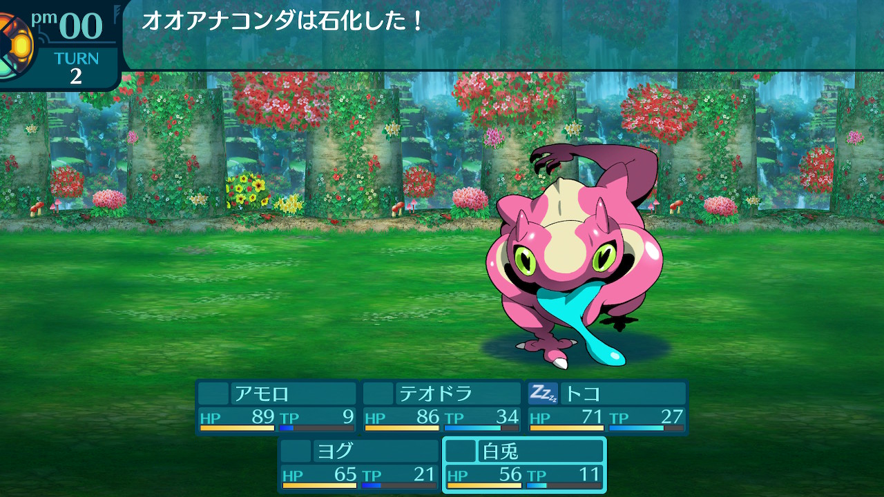 アモロ