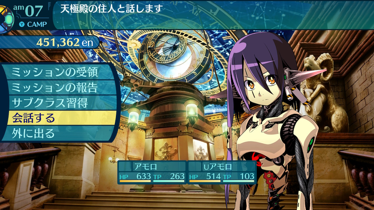 アモロ