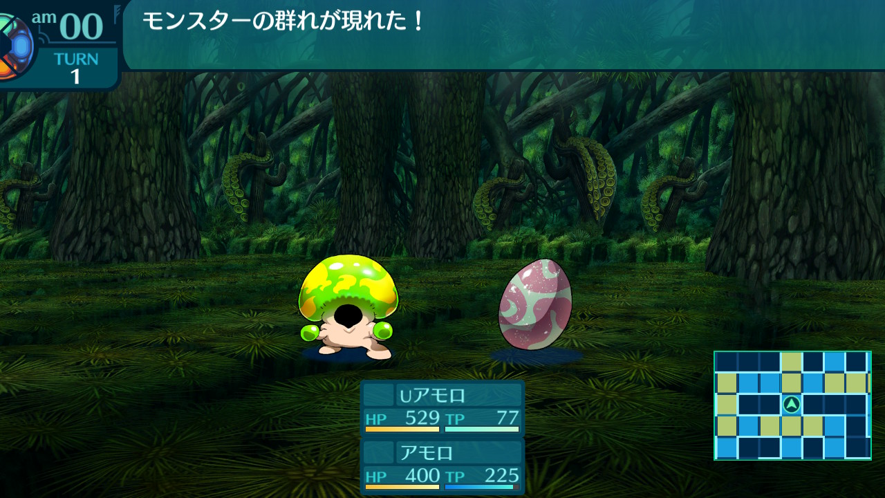 アモロ