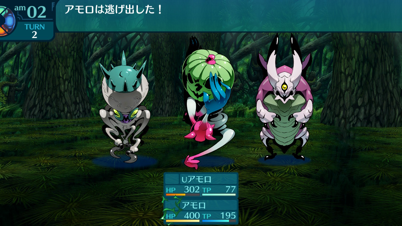 アモロ