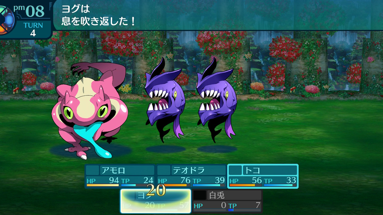 アモロ