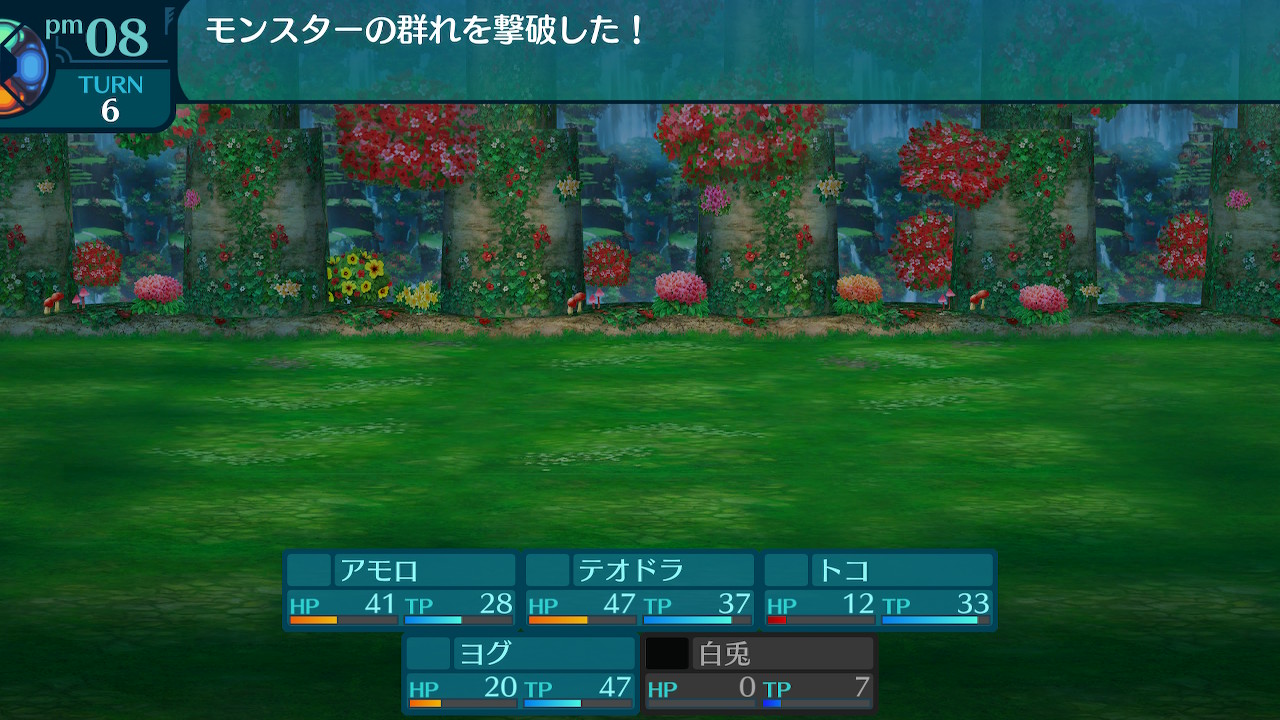 アモロ
