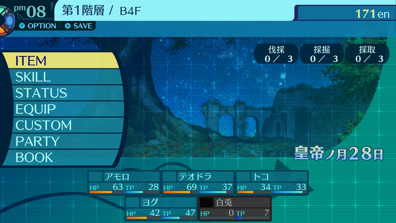 アモロ
