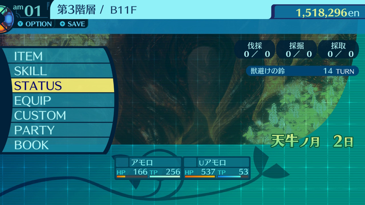 消耗