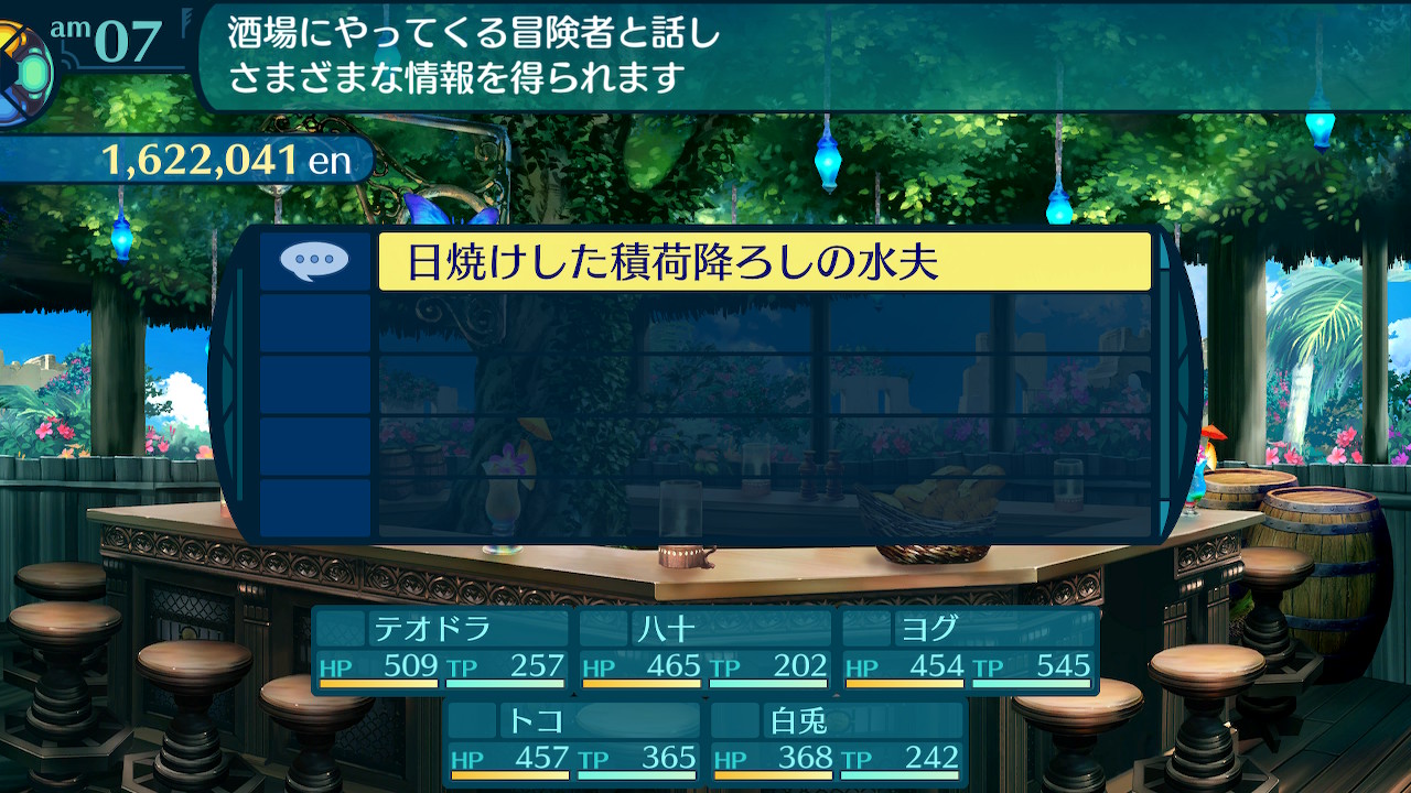 アモロ