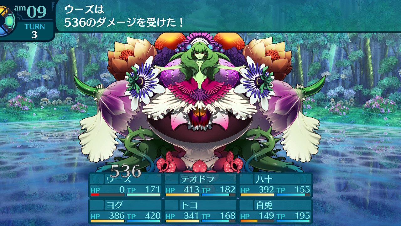 アモロ