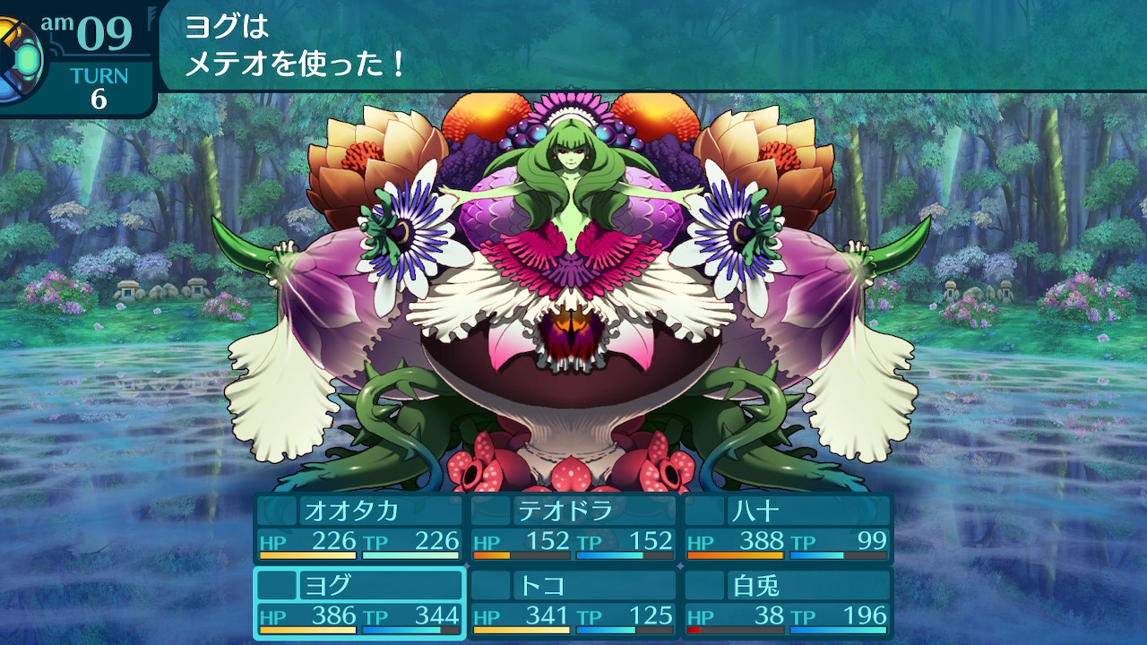 アモロ