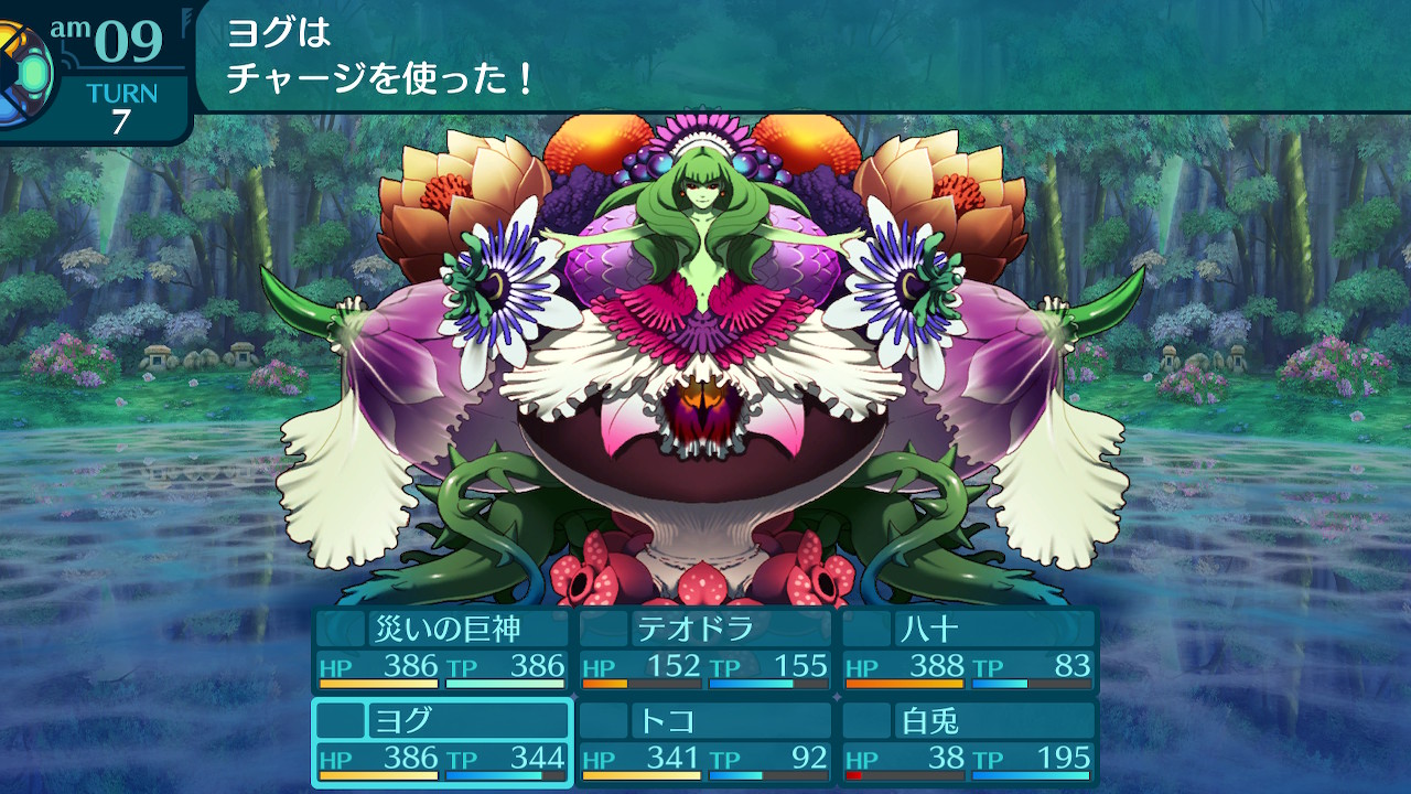 アモロ