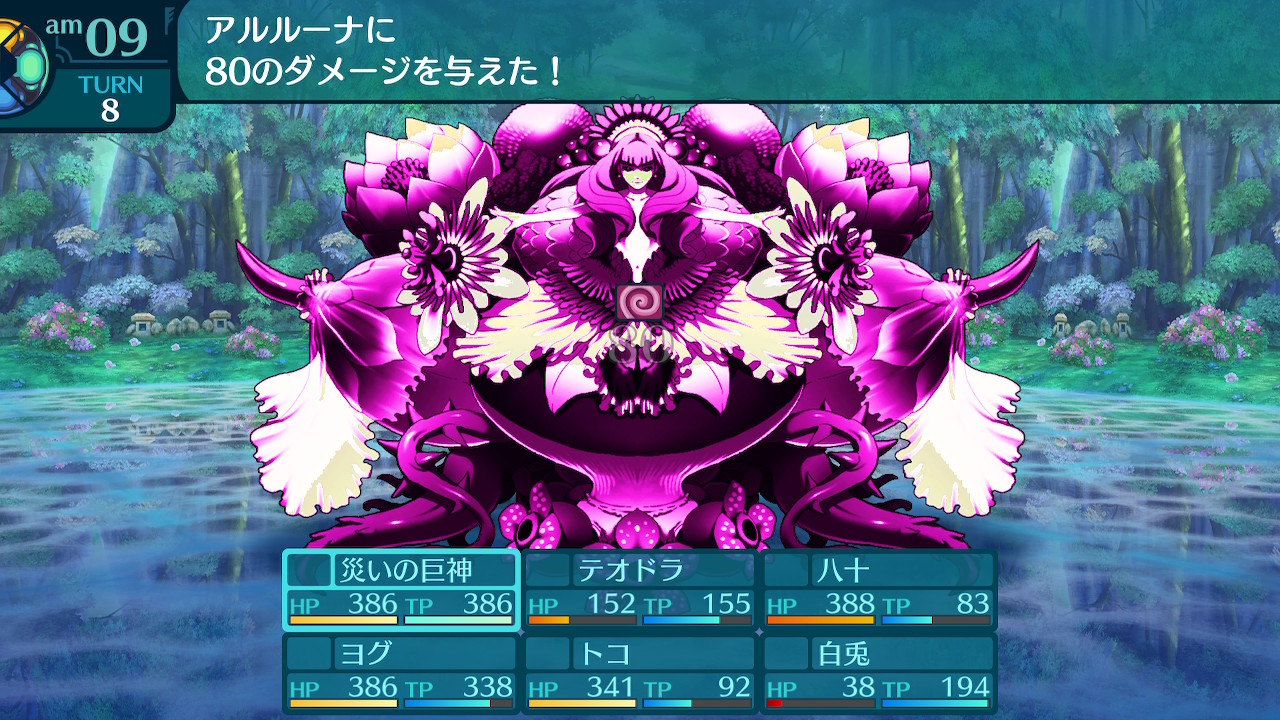 アモロ