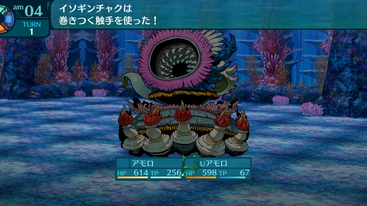 アモロ