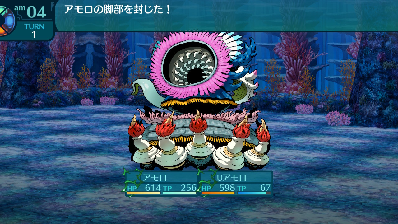 アモロ