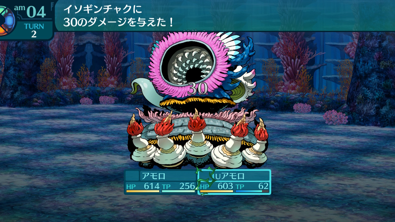 アモロ
