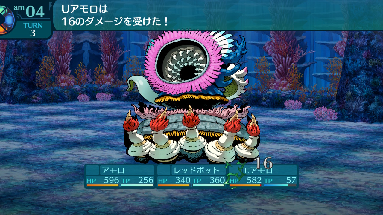 アモロ