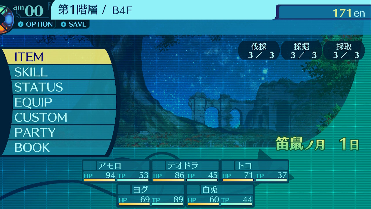 アモロ