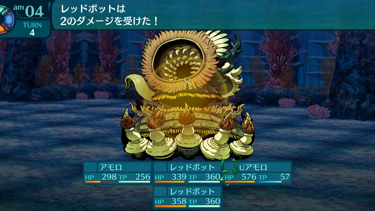 アモロ