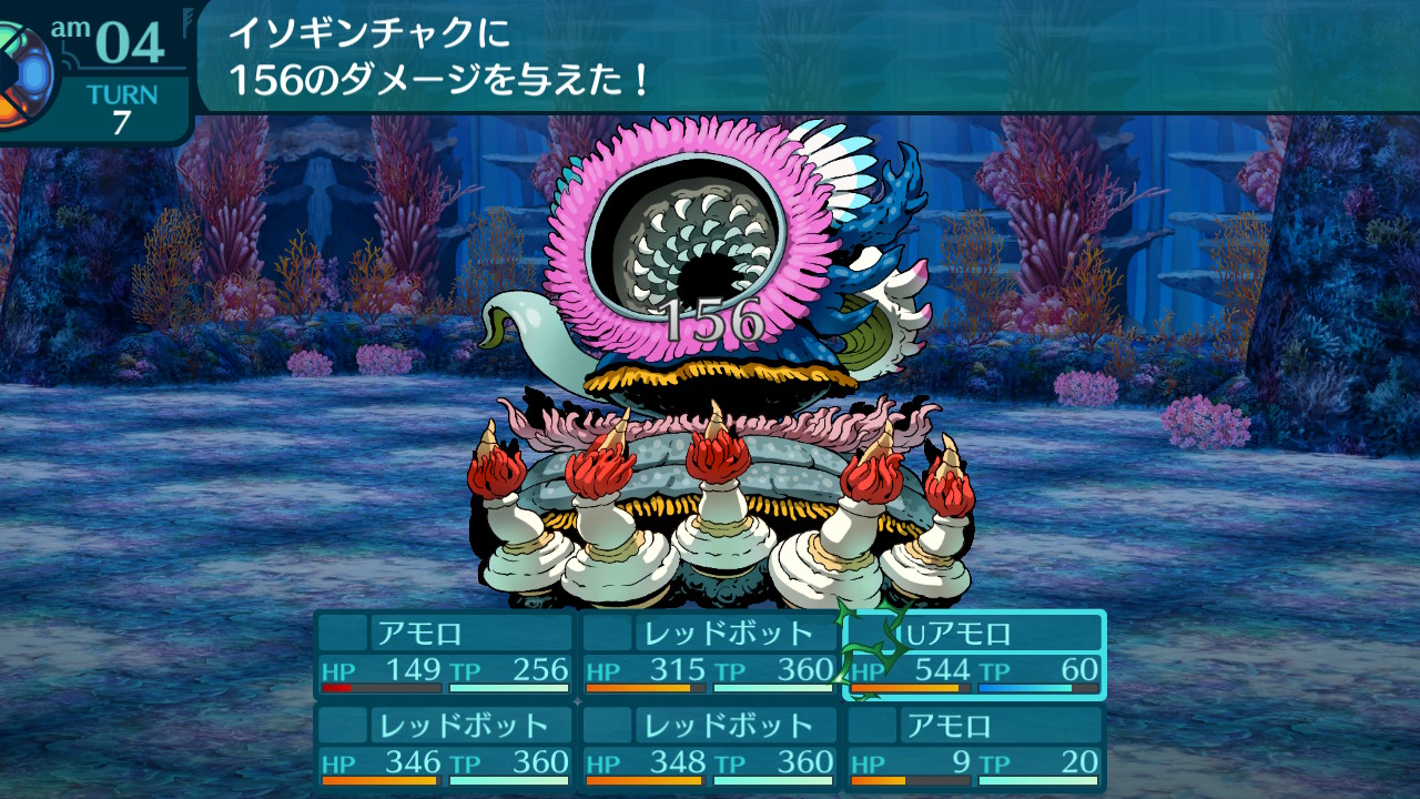 アモロ