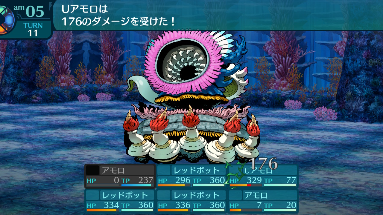 アモロ