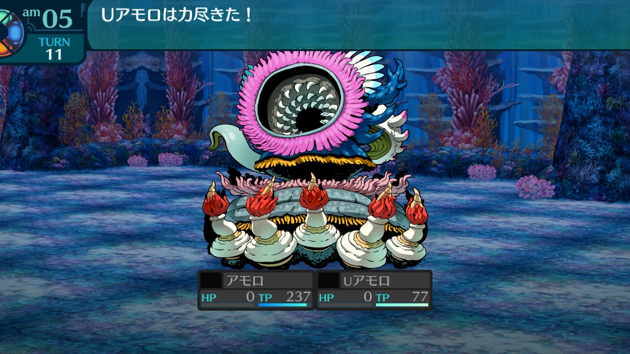 アモロ