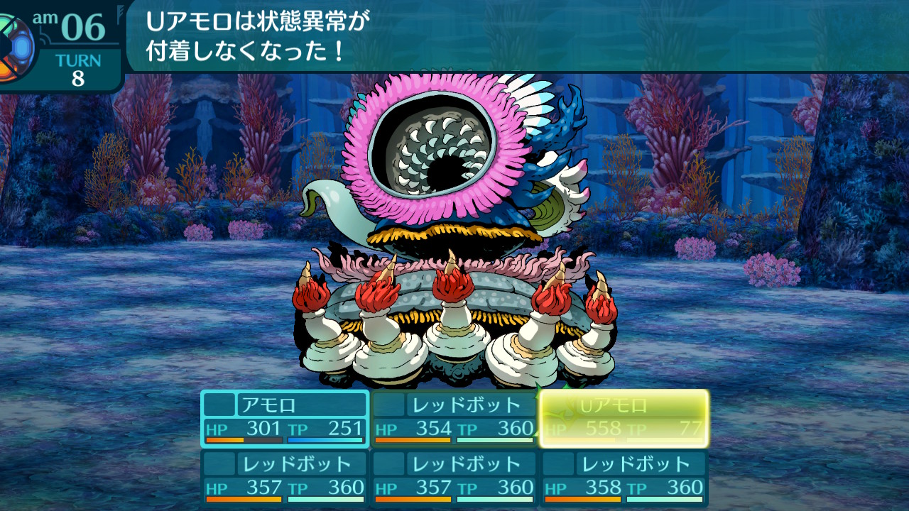 アモロ