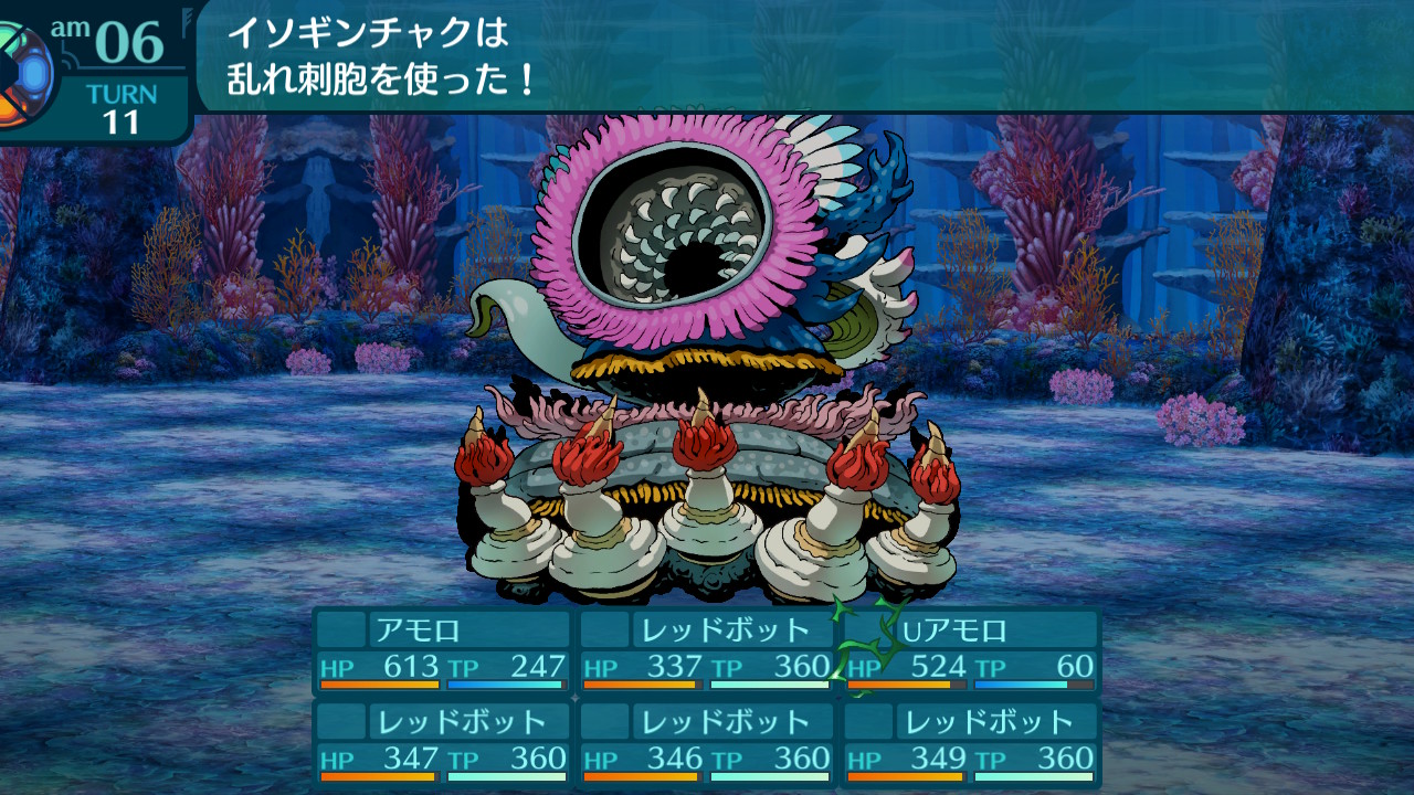 アモロ