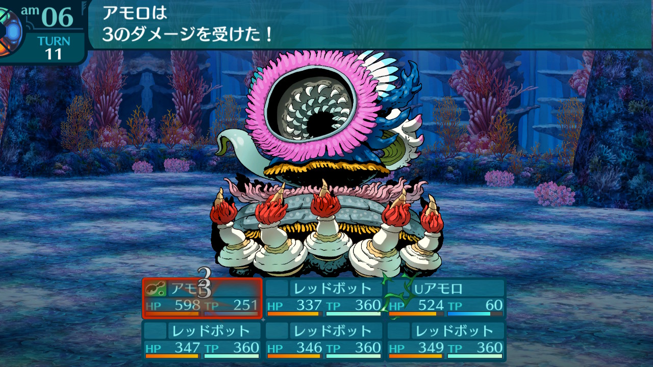 アモロ