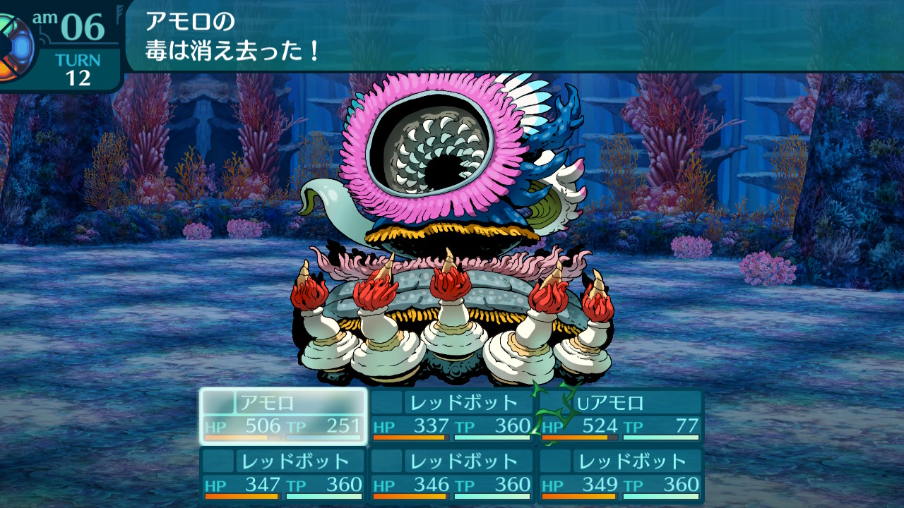 アモロ