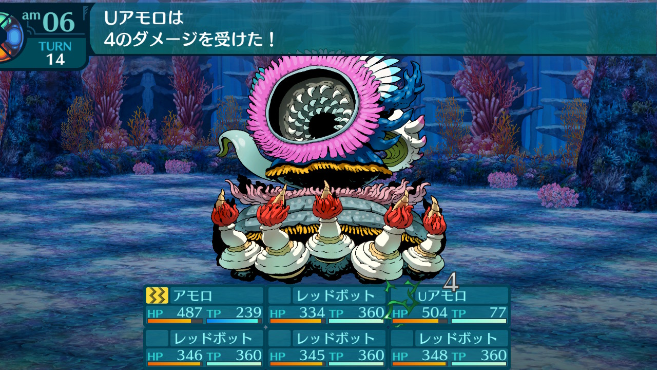 アモロ